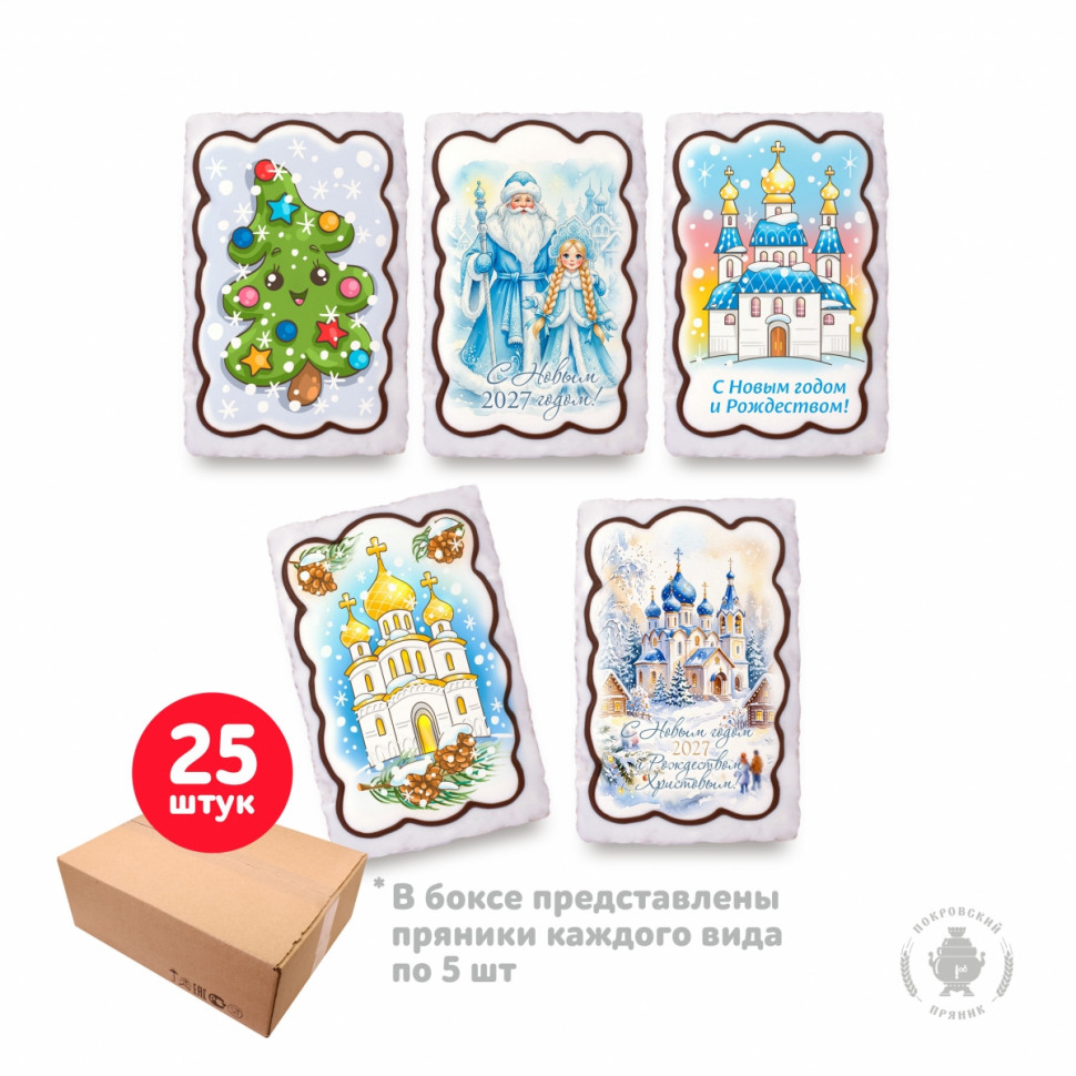  Пряник  130г новогодний "Ассорти №3" (коробка 25шт)   в Дмитрове