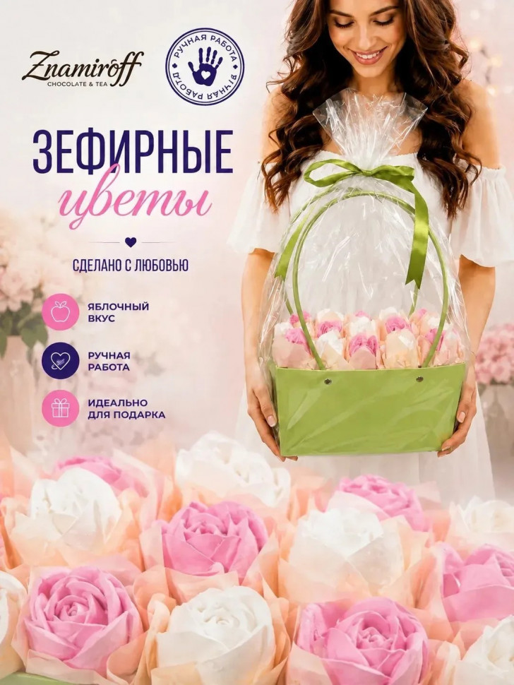    Сумка-корзинка с зефирными цветами 280г, Размер XL бело-розовые бутоны  в Дмитрове