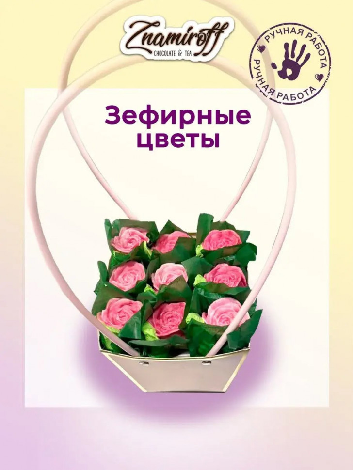    Сумка-корзинка с зефирными цветами 270г, Размер М розовые бутоны  в Дмитрове