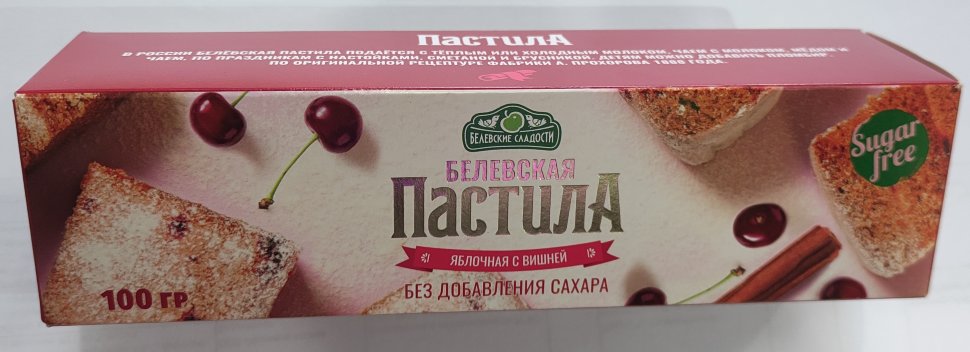  Пастила 100г с вишней белевская диетическая НОВЫЙ ФОРМАТ(2шт по 50г)   в Дмитрове