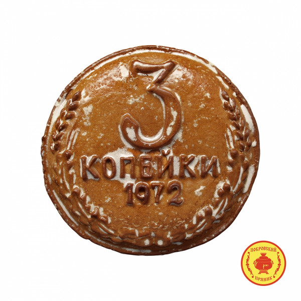 №3 Пряник печатный  3 копейки, (начинка Вишня), 300г   в Дмитрове